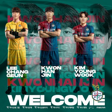 대전하나시티즌, 수비수 권한진·미드필더 김영욱·골키퍼 이창근 영입 ‘전방위적 보강’