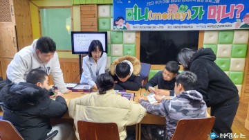  포항시 북구보건소, 위기 청소년을 위한 금융교육 프로그램 실시