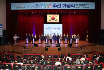 2022 양성평등구간 기념식 개최하는 의성군