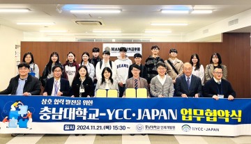 충남대 인재개발원, 일본 기업탐방 프로그램 개최