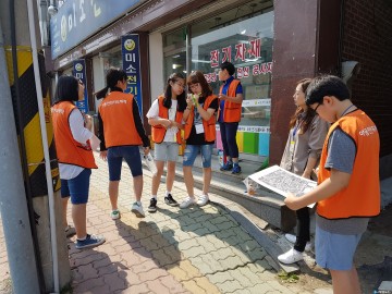 아이들과 함께 안전한 충주 만든다