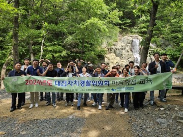 대전자치경찰위원회, 자치경찰을 위한 마음충전교육 프로그램 운영