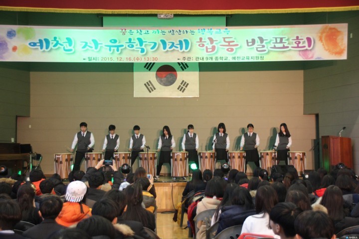 2016학년도 자유학기제 전면 시행