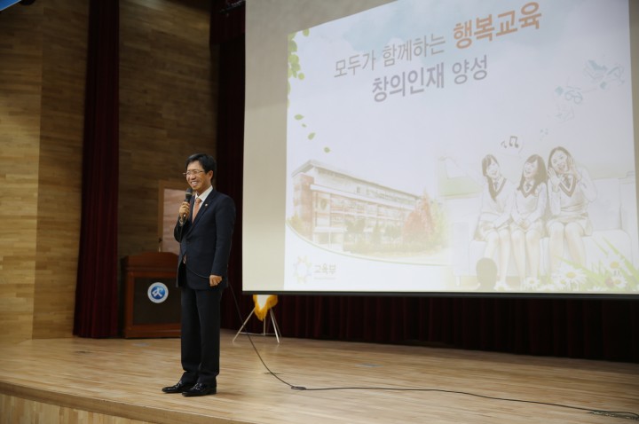 김재춘 교육부 차관, 세종시교육청에서 특강