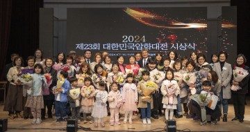 구례군, '제23회 대한민국압화대전' 개최