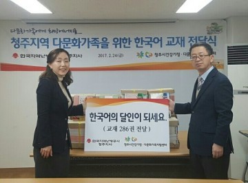결혼이민자를 위한 책 나눔 행사