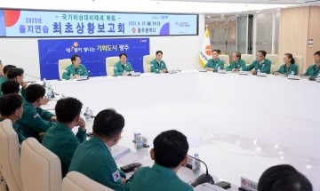 을지연습 최초상황보고회에 참석한 강기정 광주시장