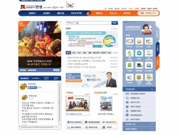 안성시 홈페이지 ‘웹접근성 우수사이트 인증마크’ 획득