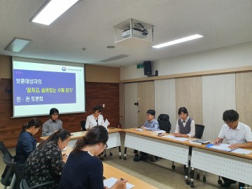 충북남부보훈지청, ‘국가유공자의 숨은 혜택 찾기’ 국민참여 토론회 개최
