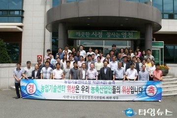 영천시, 농업기관 위상 높아져....농업기술센터 소장 '4급 서기관'으로 상향