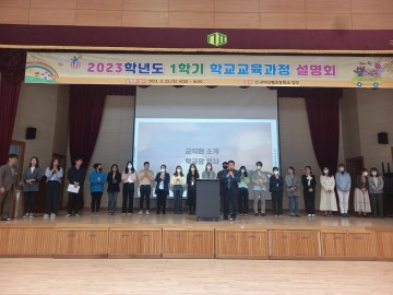구미신평초등학교, 학교교육과정 설명회 및 학부모총회 개최