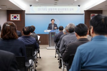 대전 서구, 공동주택 공사 관계자 교육