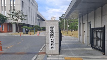 음주측정 거부 음주사고 후 충남도의원 징역형