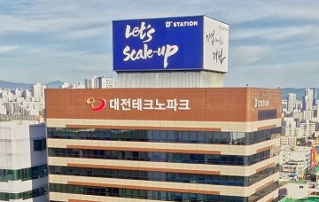 대전테크노파크, 유럽 진출 참가기업 대모집