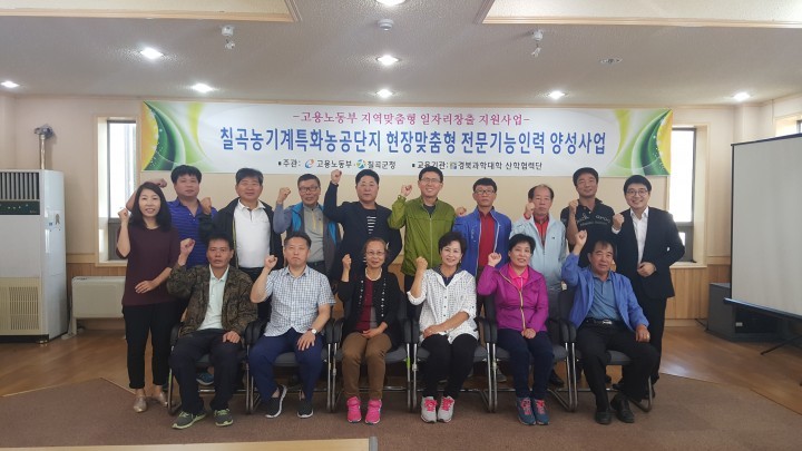 경제교통,하반기 농기계 기능인력 수료