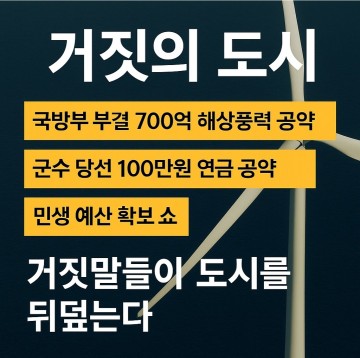 [성명서]태안군•서부선주협회•사업자 유착, 즉각적 진상 규명 책임자 처벌 촉구.