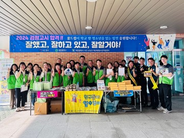 대전 유성구 꿈드림 청소년, 제2회 검정고시 전원 합격