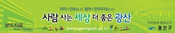 남부대 사회봉사단 맞춤 돋보기안경 나눔