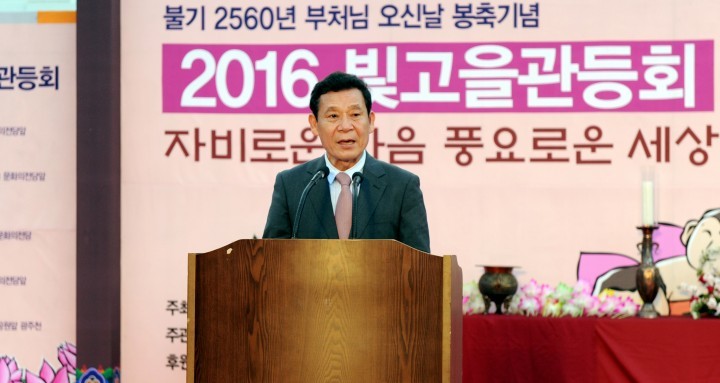 '2016 빛고을 관등법회'  
