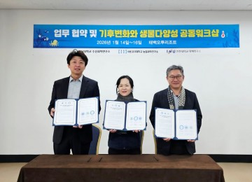 전남대-경국대-인천대, 융합형 연구·인재양성 모델 구축 협약  