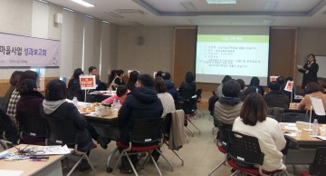 광주 광산구, 여성가족친화마을사업 성과보고