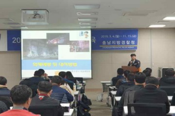 세종소방서, 신임청원경찰 찾아가는 소방안전교육