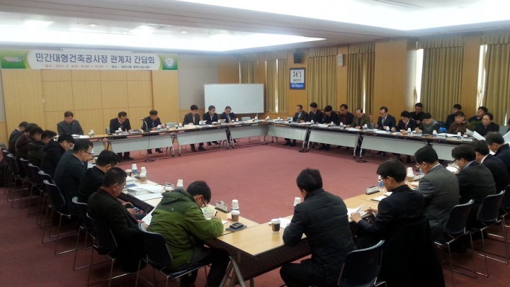 대전시, 지역건설경기 활성화 위해 건설관계자 간담회 열려