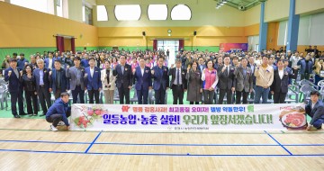 문경시, 제28회 농업인의 날 기념식 개최