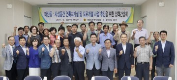 대전시의회 윤기식 의원, 마산동·사성동간 연륙교가설 및 도로개설 사업 추진 정책간담회 개최