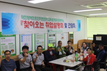 대전장애인운전지원센터, 2017년 3분기 장애인 면허취득자 간담회 성료!