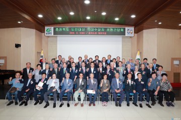 충북을 빛낸 도민대상 역대수상자 한자리에...