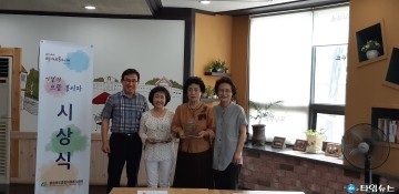 충청북도 으뜸봉사상 시상