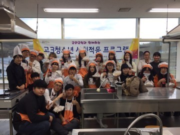 “고3 청소년을 위한 체험활동 실시”