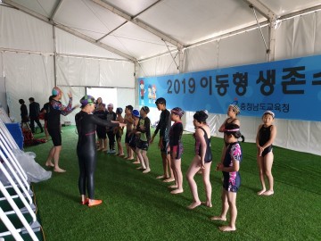 충남교육청, 학교로 찾아가는 이동형 생존수영 교육