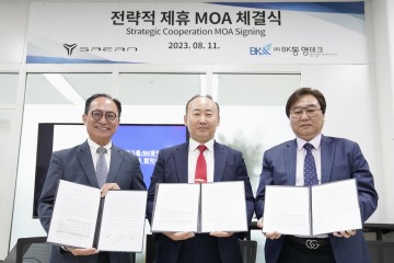 새안그룹, BK동영테크와 전기자동차 배터리 공급 합의각서 체결