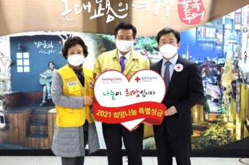 2021년 적십자 희망나눔 특병성금 전달한 대구 중구청