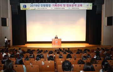 대전시교육청, 민원·기록관리·정보공개 합동 교육 실시