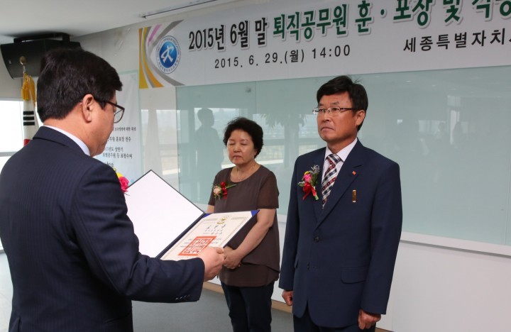  세종시교육청, 퇴임 지방공무원 정부포상 등 각종 표창