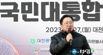 국민 대통합 김장 행사에서 인사말 하는 이장우 대전시장