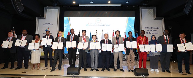  제2회 세계평화언론네트워크 콘퍼런스