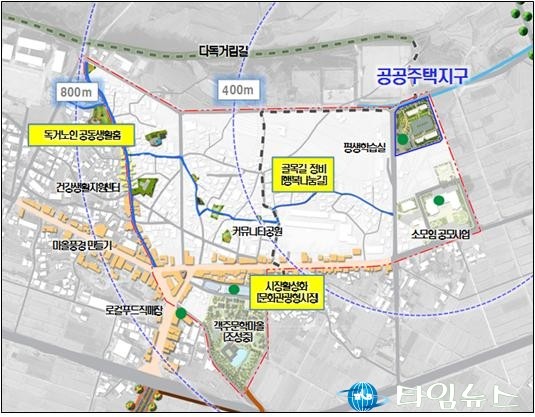국토교통부 추진 '마을정비형 공공임대주택 공급지역'으로 선정