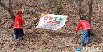 세종시, 산불재난 ‘심각’ 단계에 따라 입산 금지 행정명령 발령