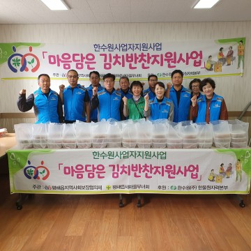 울진군 평해읍지역사회보장협의체,  10월 마음담은 김치반찬 지원사업 시행