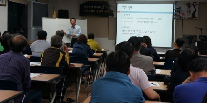 울진군 경북선비아카데미 개강“선비문화를 배운다"