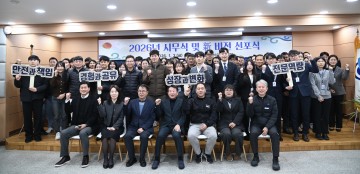 대전시설관리공단, 2026~2030 중장기 경영 新비전 공식 선포