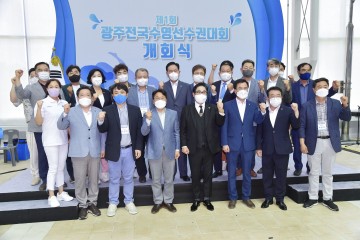 강기정 광주시장, '제1회 광주 전국수영선수권대회' 참석