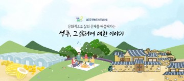 법정문화도시를 향한 힘찬 발걸음!