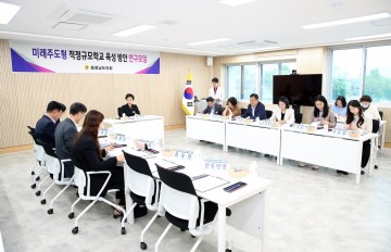 충남도의회, 교육혁신 위한 적정규모학교 운용 방안 마련