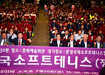 제57회 대통령기 전국소프트테니스대회 열전