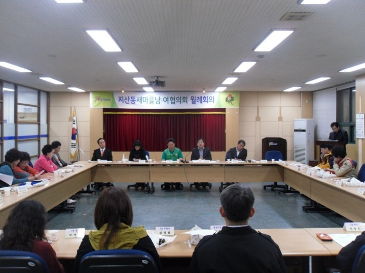 나눔의 열정과 봉사로 행복한 지산동을 만들자지산동 새마을남여협의회, 4월 월례회 개최